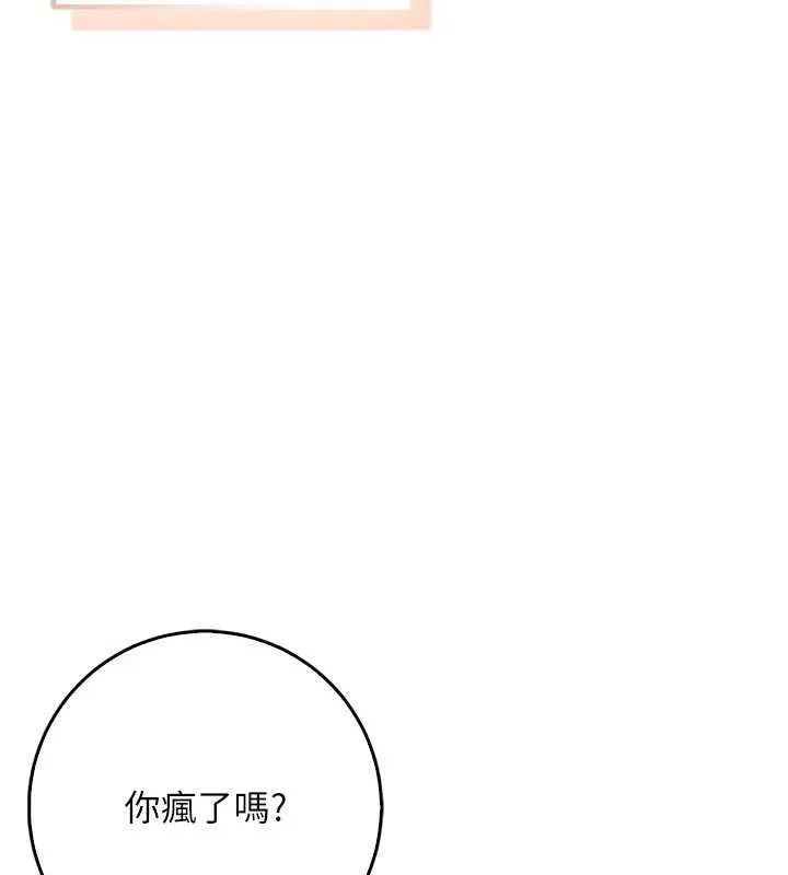 不純吸血鬼第23話-餵飽飢渴的女友
