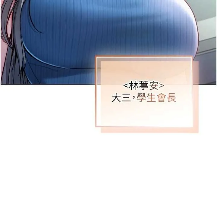 不純吸血鬼第23話-餵飽飢渴的女友