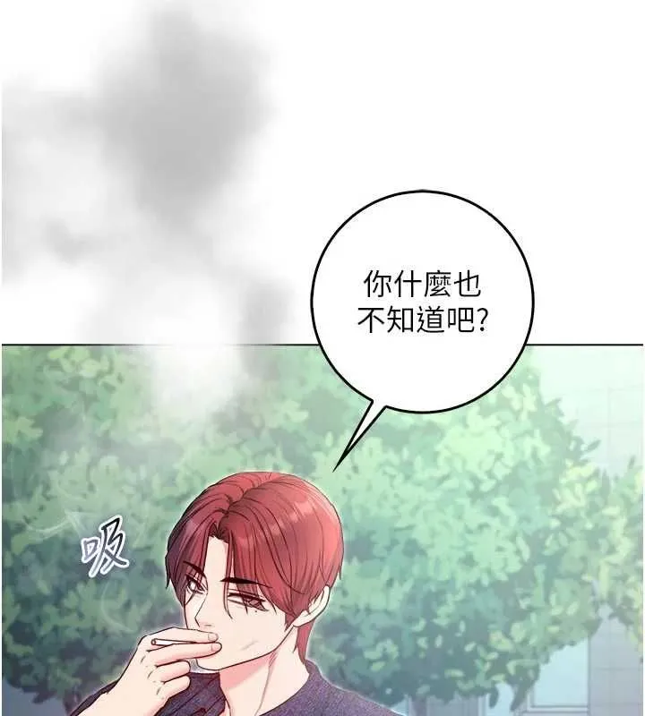 不純吸血鬼第23話-餵飽飢渴的女友
