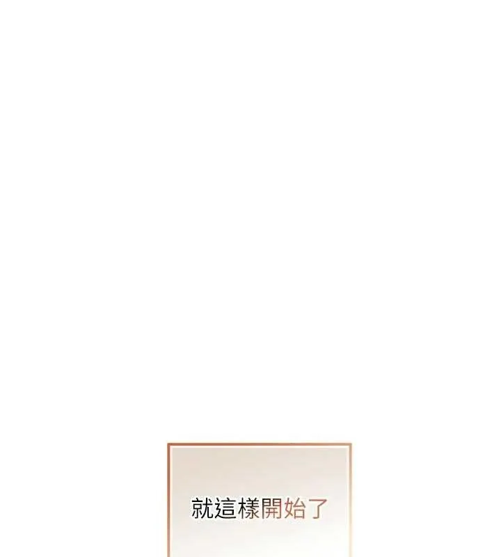 不純吸血鬼第23話-餵飽飢渴的女友