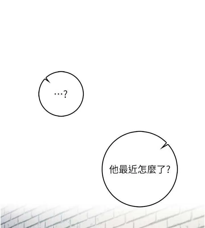 不純吸血鬼第23話-餵飽飢渴的女友