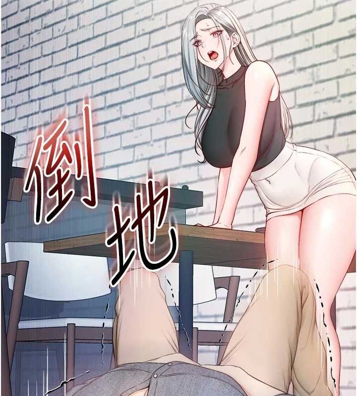 不純吸血鬼第23話-餵飽飢渴的女友