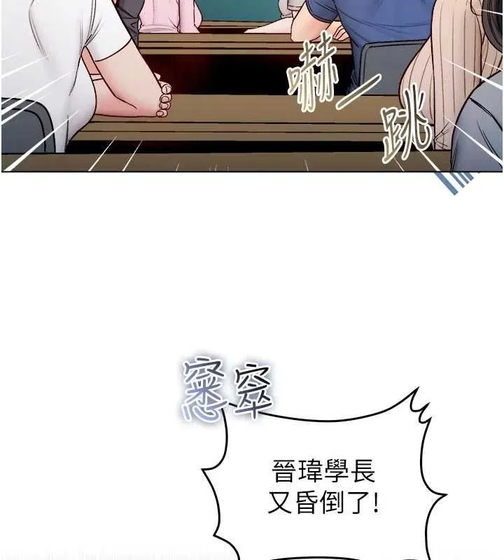 不純吸血鬼第23話-餵飽飢渴的女友