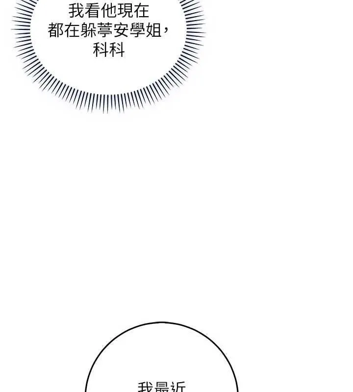不純吸血鬼第23話-餵飽飢渴的女友