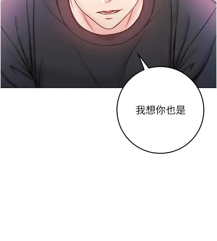 不純吸血鬼第23話-餵飽飢渴的女友