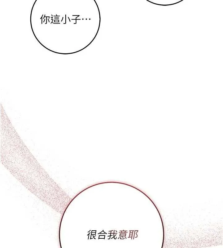 不純吸血鬼第23話-餵飽飢渴的女友