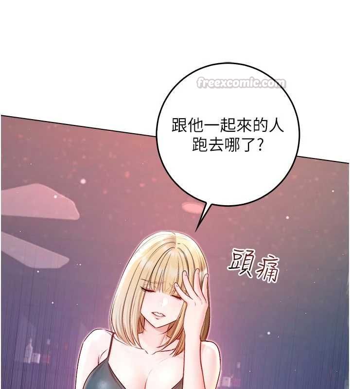 不純吸血鬼第23話-餵飽飢渴的女友