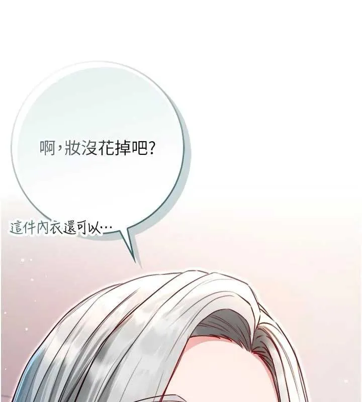 不純吸血鬼第23話-餵飽飢渴的女友
