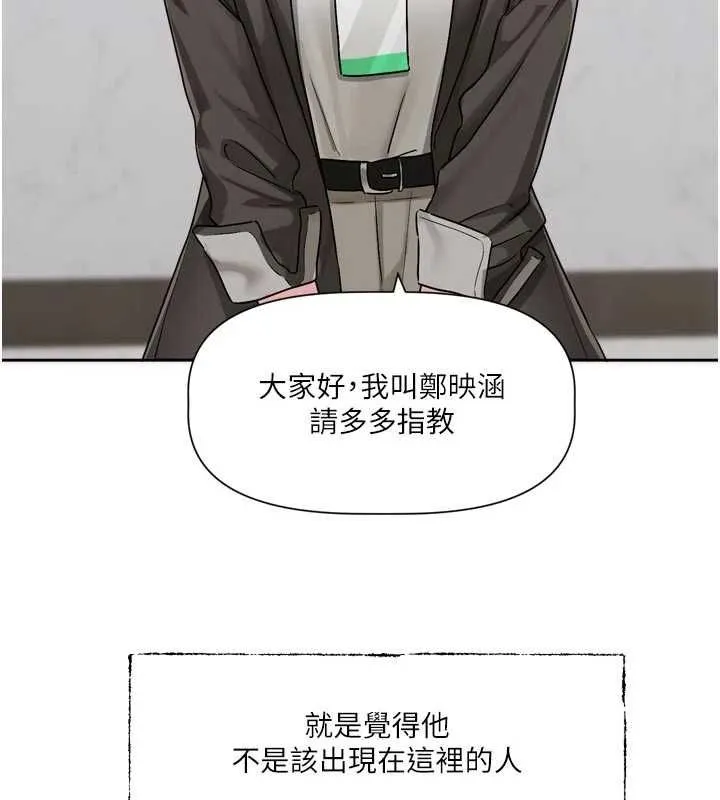 戀愛版本更新中第15話-好想和你變得更加親密