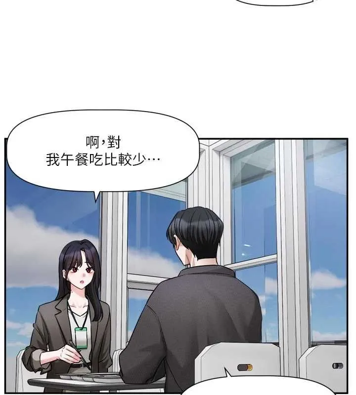 戀愛版本更新中第15話-好想和你變得更加親密