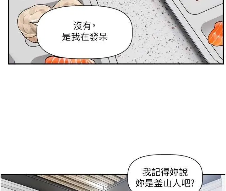 戀愛版本更新中第15話-好想和你變得更加親密