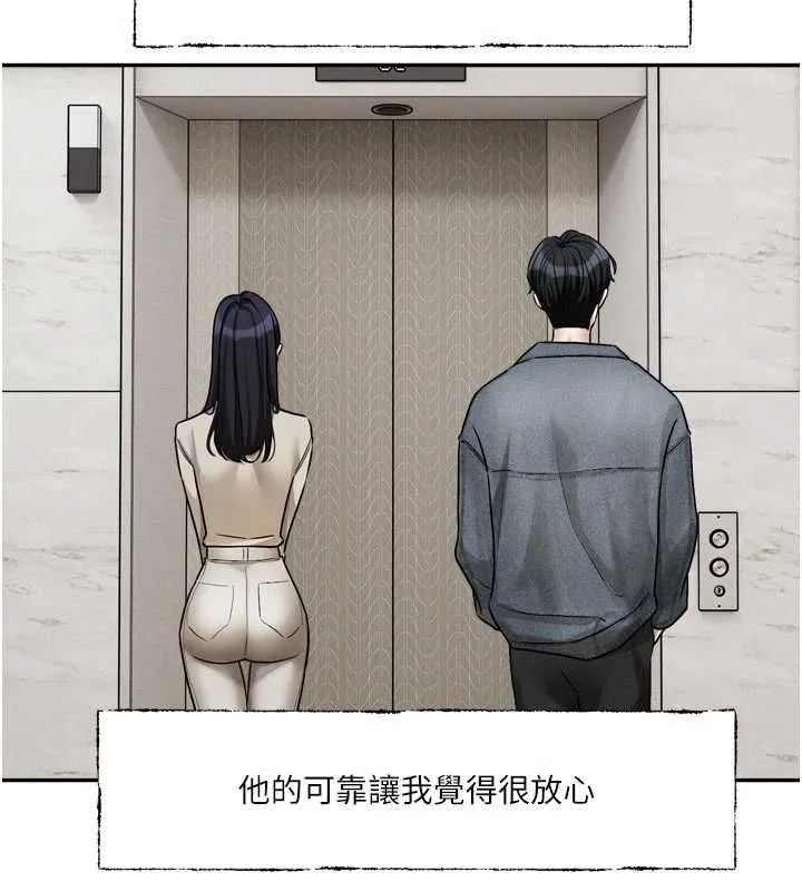 戀愛版本更新中第15話-好想和你變得更加親密