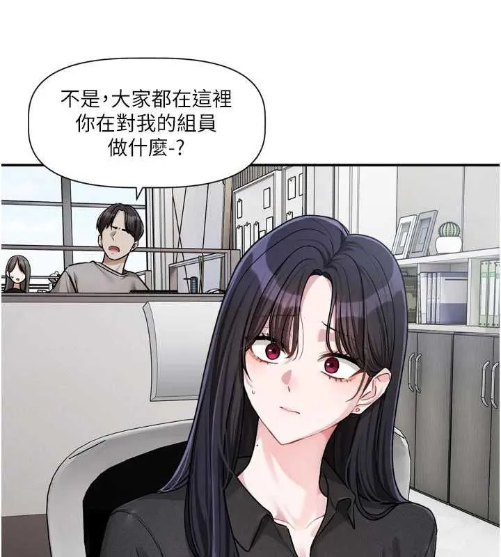 戀愛版本更新中第15話-好想和你變得更加親密