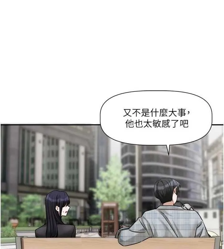 戀愛版本更新中第15話-好想和你變得更加親密