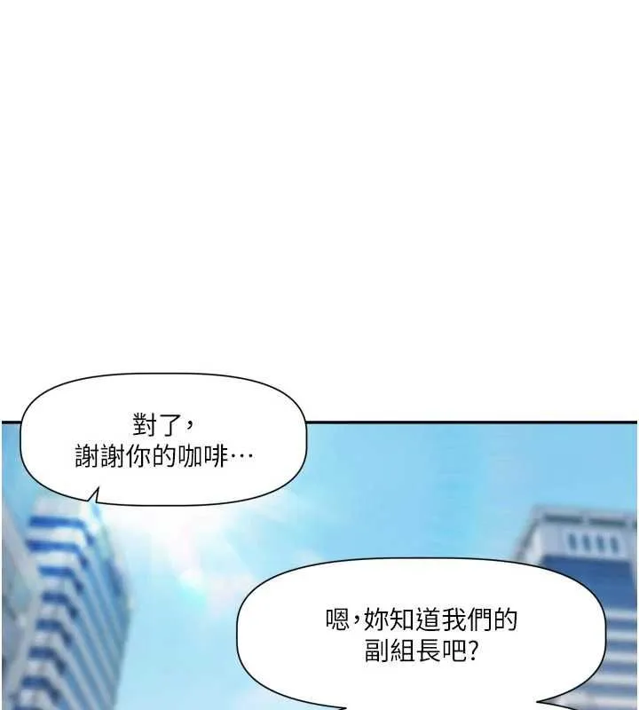 戀愛版本更新中第15話-好想和你變得更加親密