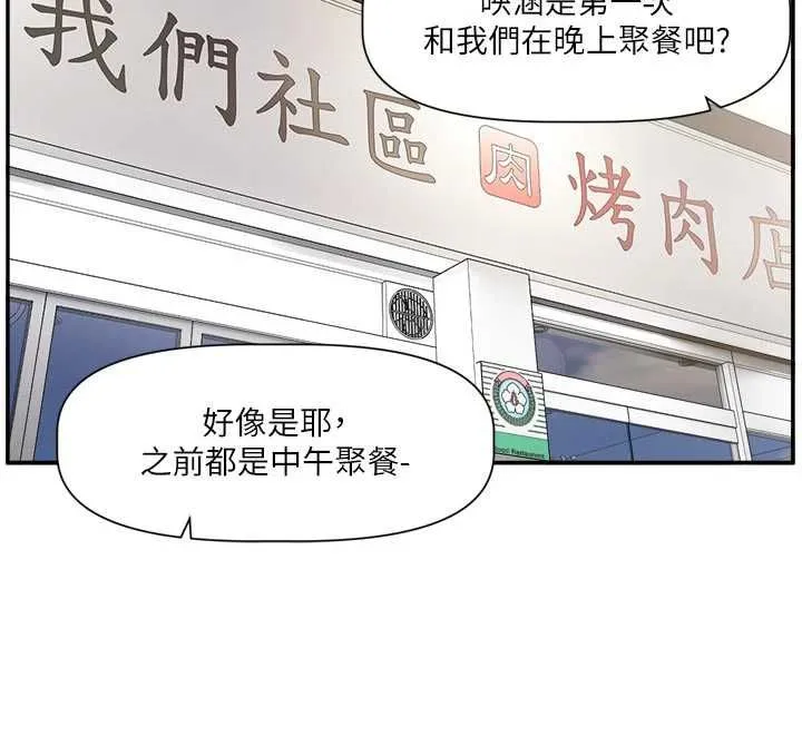 戀愛版本更新中第15話-好想和你變得更加親密