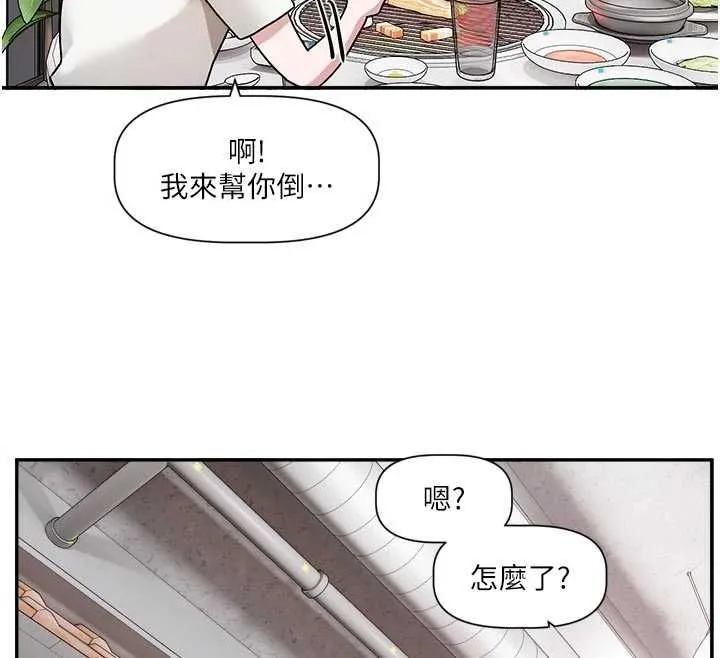 戀愛版本更新中第15話-好想和你變得更加親密