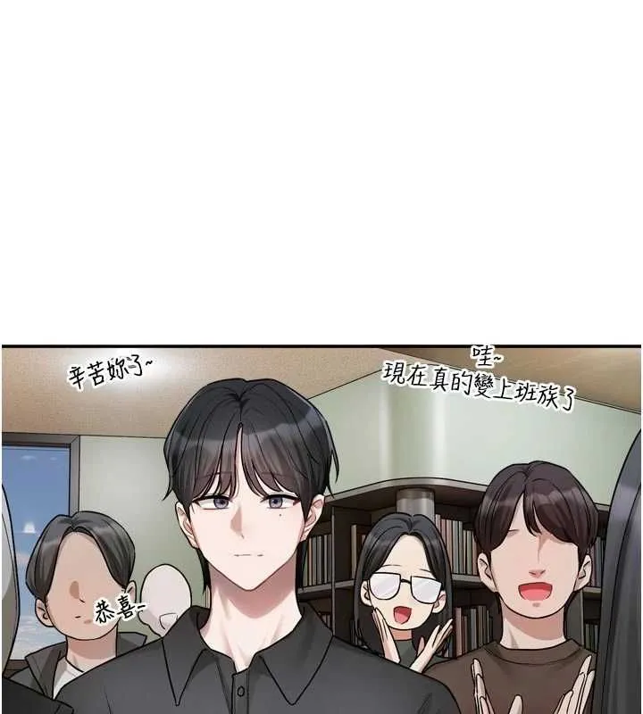 戀愛版本更新中第15話-好想和你變得更加親密