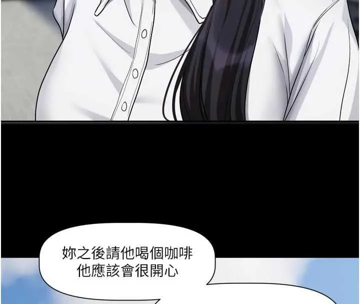 戀愛版本更新中第15話-好想和你變得更加親密