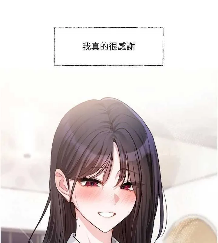 戀愛版本更新中第15話-好想和你變得更加親密