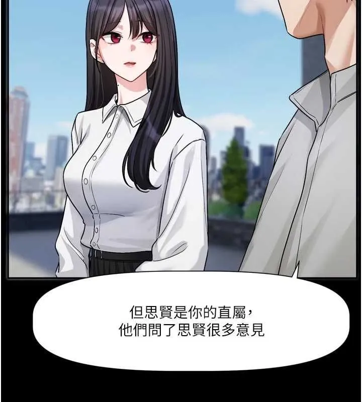 戀愛版本更新中第15話-好想和你變得更加親密