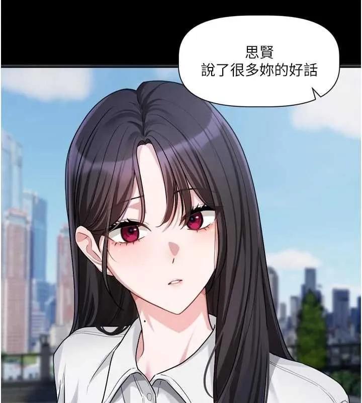 戀愛版本更新中第15話-好想和你變得更加親密