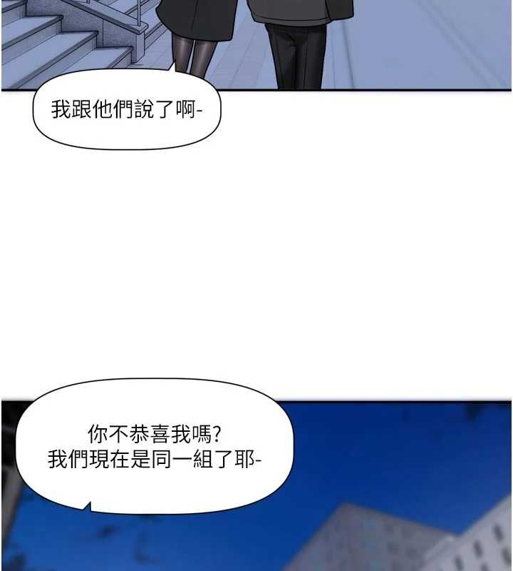 戀愛版本更新中第15話-好想和你變得更加親密
