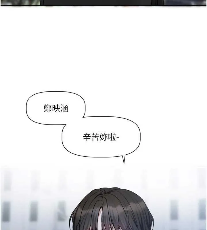 戀愛版本更新中第15話-好想和你變得更加親密