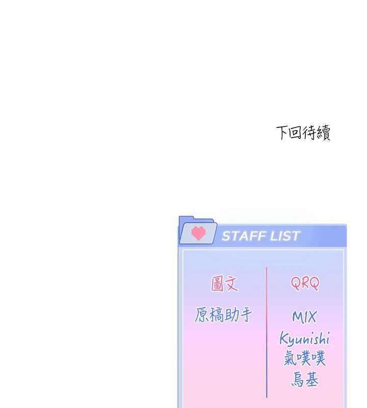 恋爱版本更新中第15話-好想和你變得更加親密