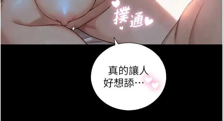 與生巨來第30話-你不是想吃我「這邊」嗎&hearts;