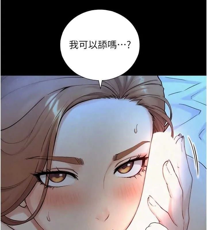 與生巨來第30話-你不是想吃我「這邊」嗎&hearts;