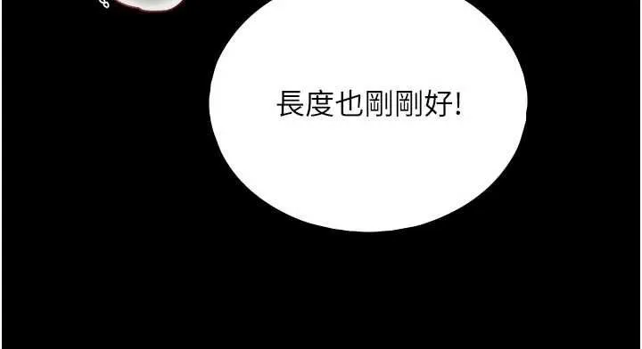 與生巨來第30話-你不是想吃我「這邊」嗎&hearts;