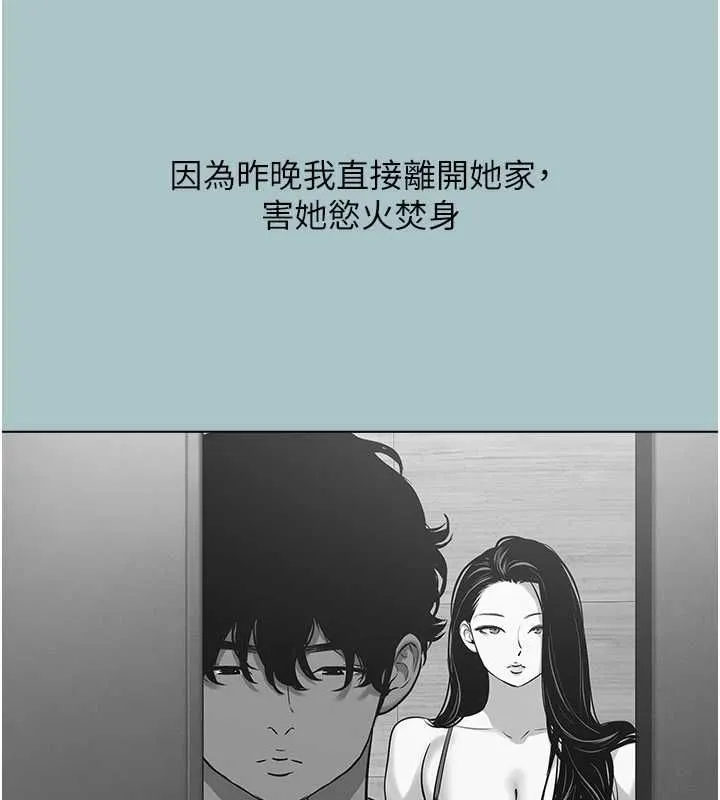 不要戀愛要打砲第49話-副業是魚塭管理員