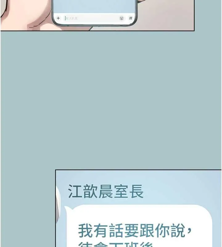 不要戀愛要打砲第49話-副業是魚塭管理員
