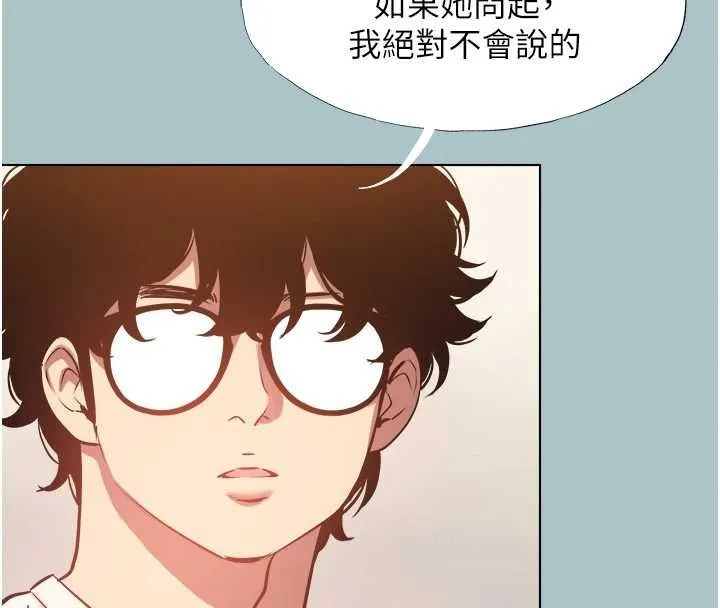 不要戀愛要打砲第49話-副業是魚塭管理員