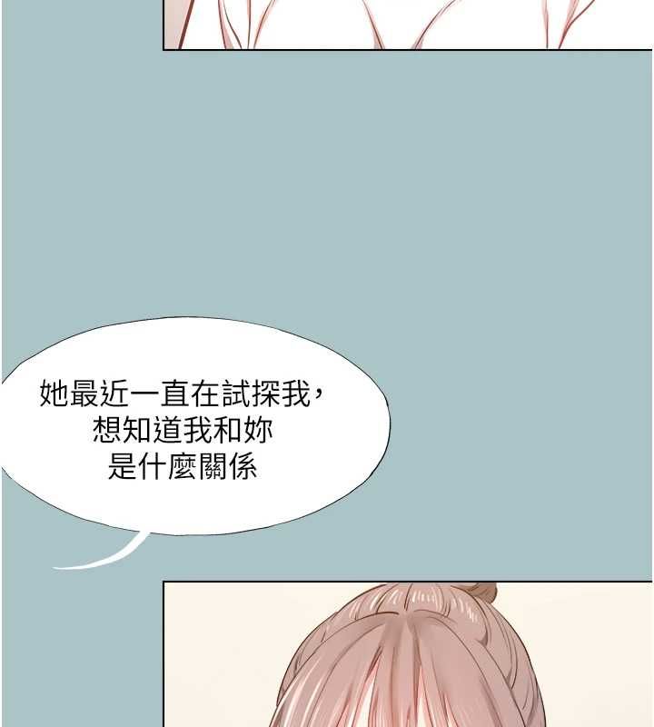 不要戀愛要打砲第49話-副業是魚塭管理員