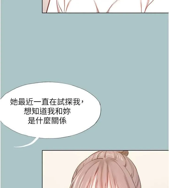 不要戀愛要打砲第49話-副業是魚塭管理員