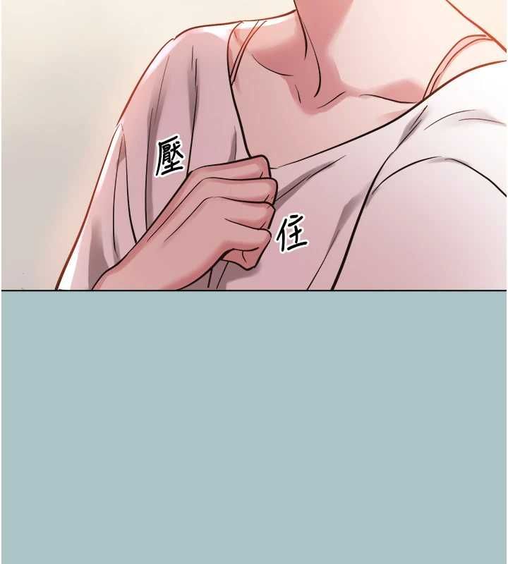 不要戀愛要打砲第49話-副業是魚塭管理員