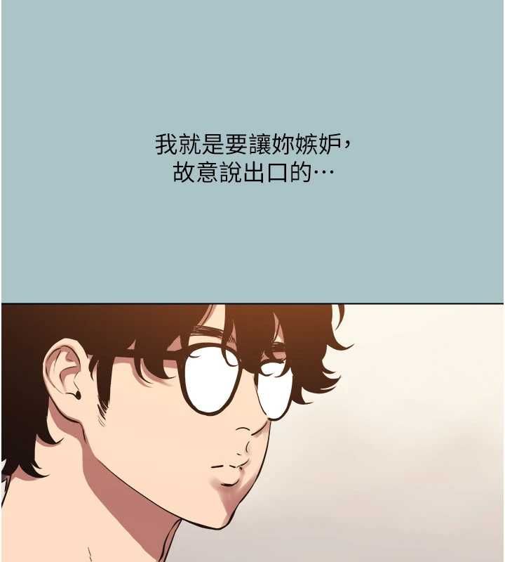 不要戀愛要打砲第49話-副業是魚塭管理員