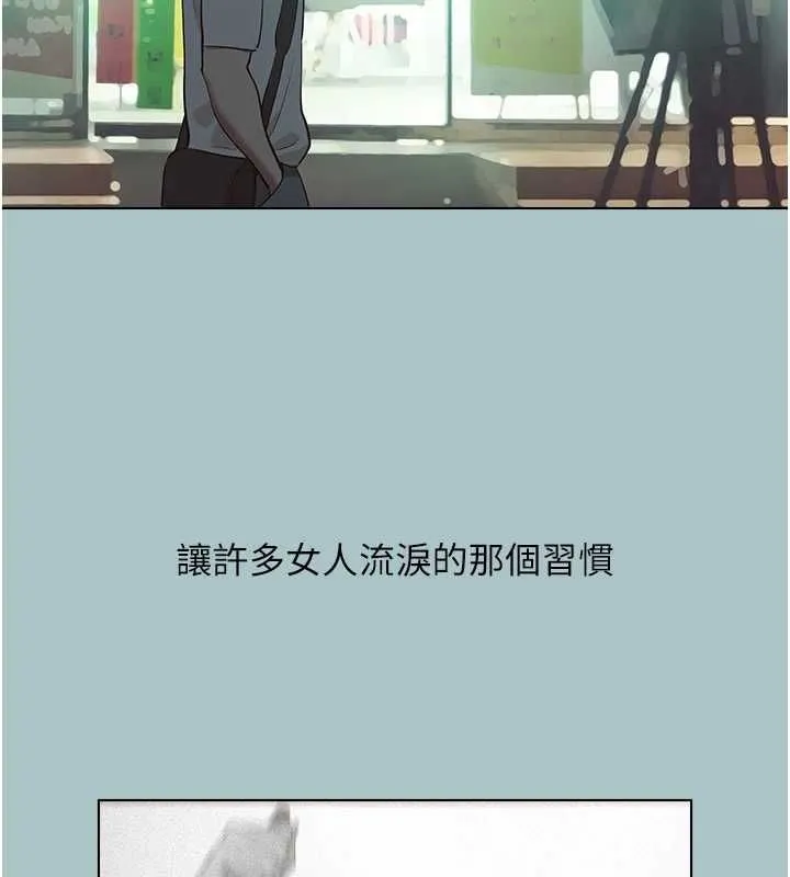 不要戀愛要打砲第49話-副業是魚塭管理員