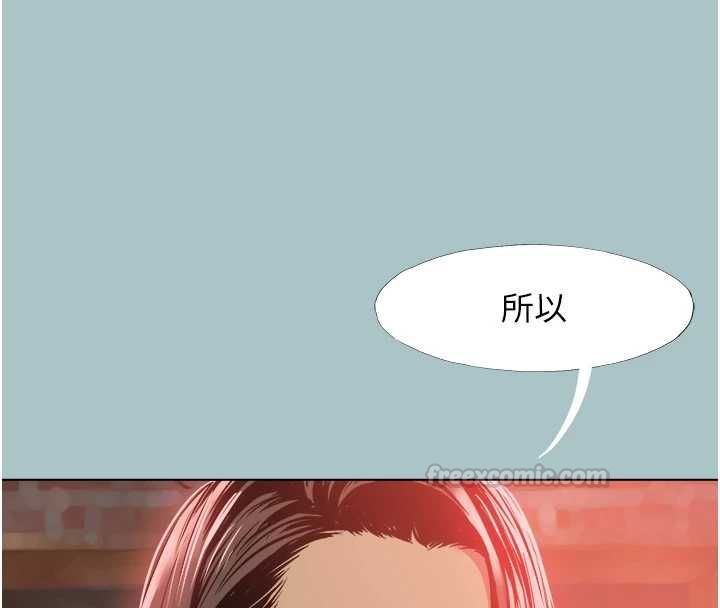 不要戀愛要打砲第49話-副業是魚塭管理員