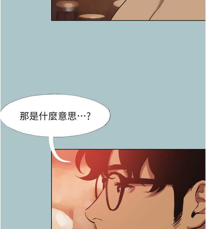 不要戀愛要打砲第49話-副業是魚塭管理員