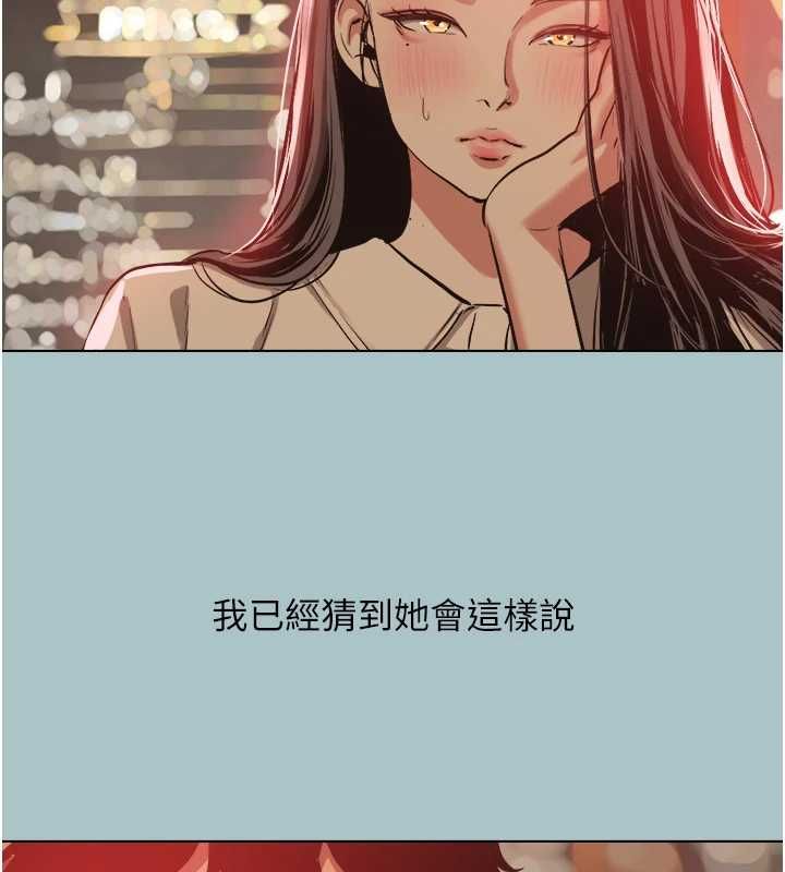不要戀愛要打砲第49話-副業是魚塭管理員