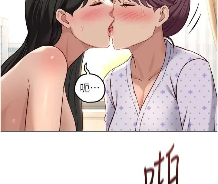 魯蛇社畜的金手指第77話-你是我唯一的依靠了