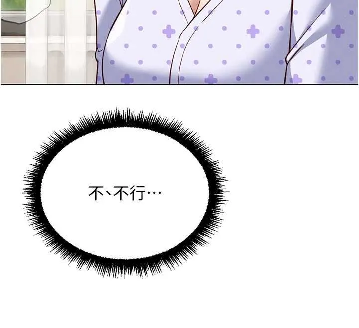 魯蛇社畜的金手指第77話-你是我唯一的依靠了