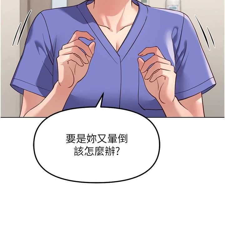 魯蛇社畜的金手指第77話-你是我唯一的依靠了
