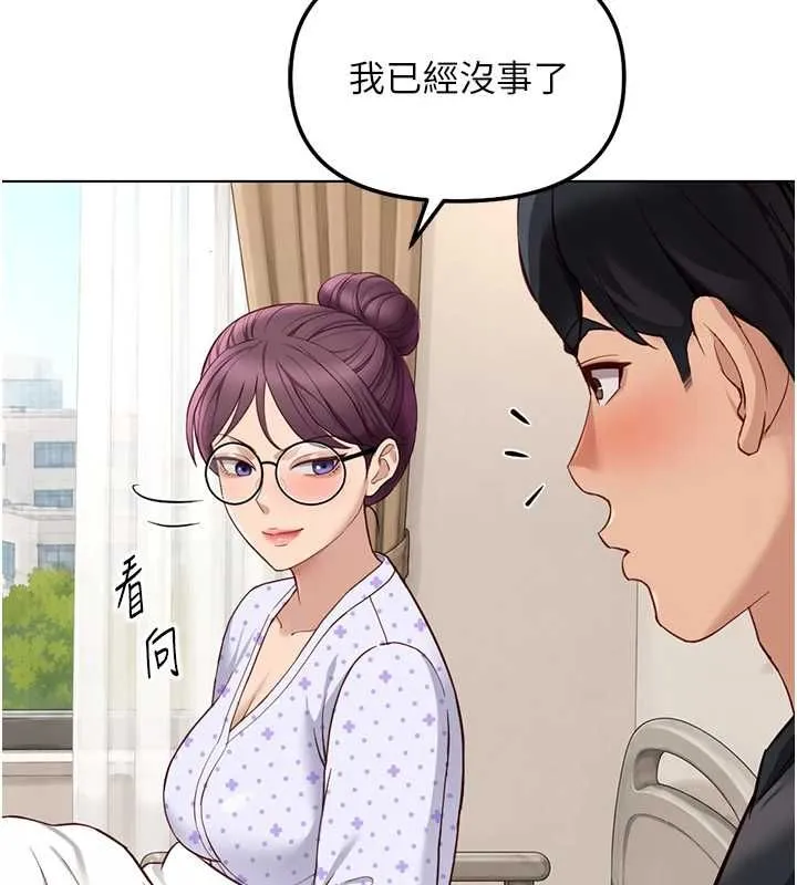 魯蛇社畜的金手指第77話-你是我唯一的依靠了