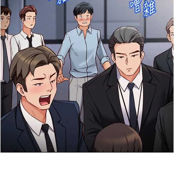 魯蛇社畜的金手指第77話-你是我唯一的依靠了