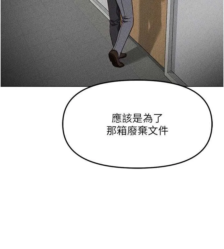 魯蛇社畜的金手指第77話-你是我唯一的依靠了