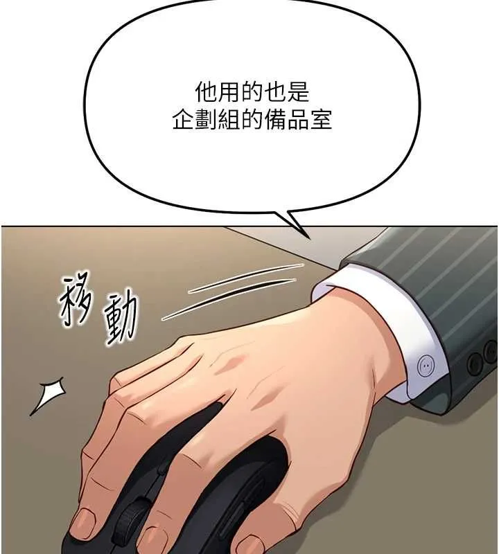 魯蛇社畜的金手指第77話-你是我唯一的依靠了